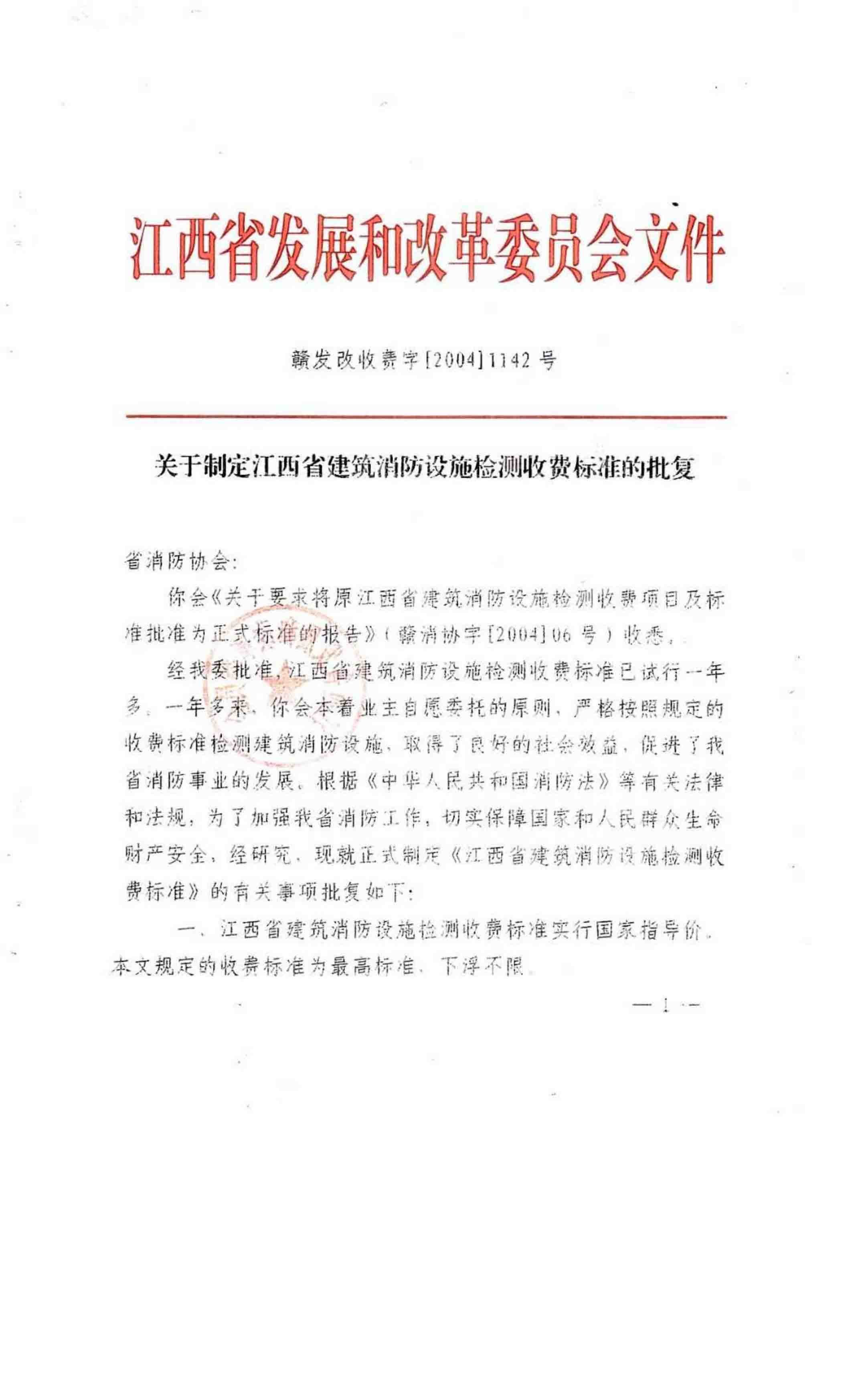 資質證書(shū)